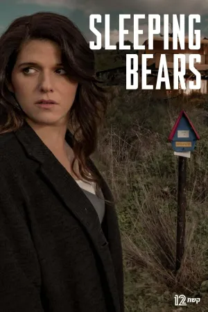 Постер сериала Разбудить медведя