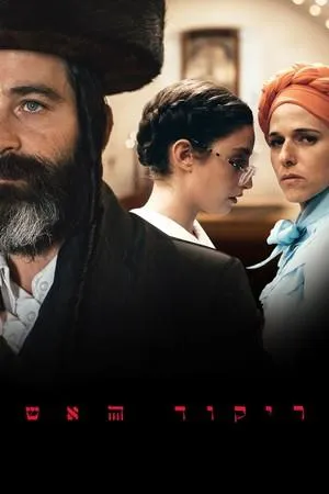 Постер сериала Огненный танец