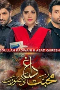 Постер сериала Шрамы любви