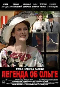 Постер сериала Легенда об Ольге