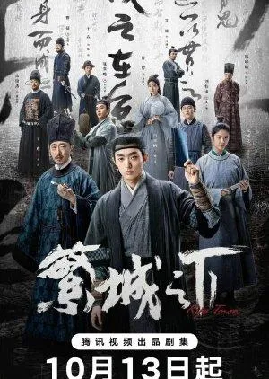 Постер сериала Процветающий город