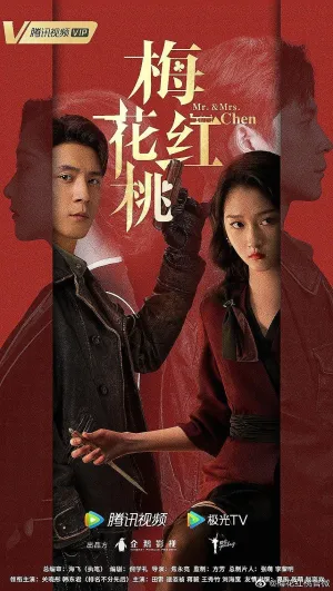 Постер сериала Трефы и червы