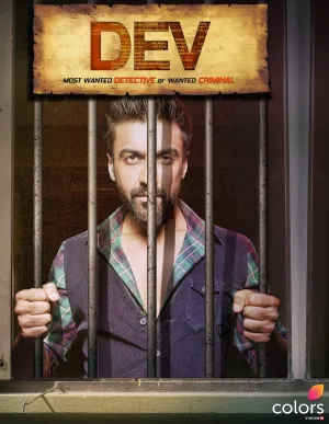Постер сериала Детектив Дев