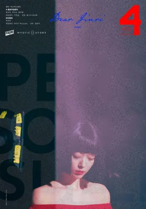 Постер сериала Персона: Солли