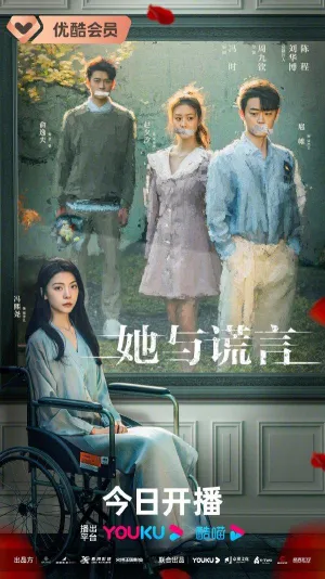 Постер сериала Леди и ложь