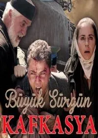 Постер сериала Великая кавказская ссылка