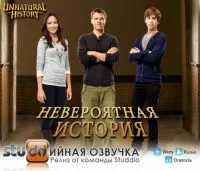 Постер сериала Невероятная история