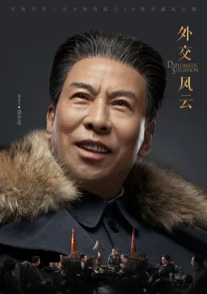Постер сериала Дипломатия
