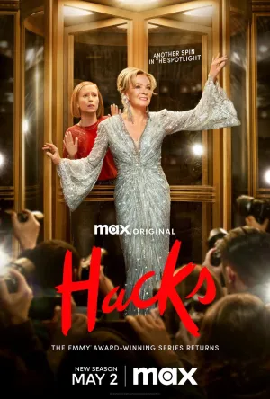 Постер сериала Хитрости, 3 сезон