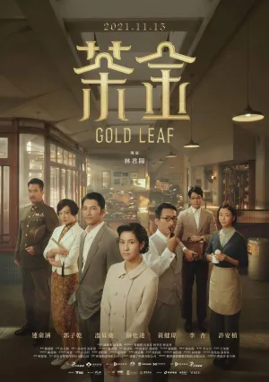 Постер сериала Чайное золото