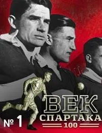 Постер сериала Век «Спартака»