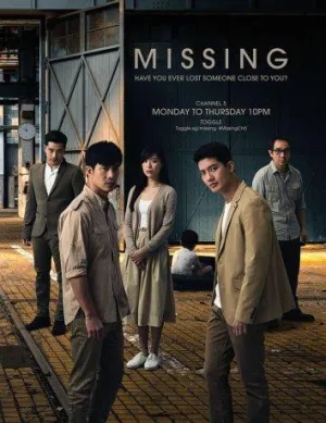 Постер сериала Пропавшие (2018)