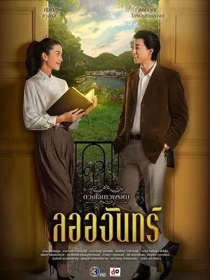 Постер сериала Лаотжан