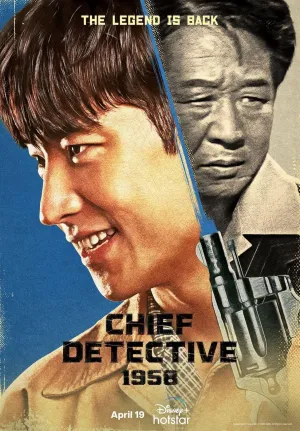 Постер сериала Старший инспектор 1958