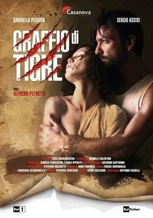 Постер сериала Удар лапой тигра