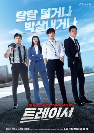 Постер сериала Трейсер