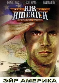 Постер сериала Эйр Америка