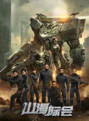 Постер сериала Столкновение миров