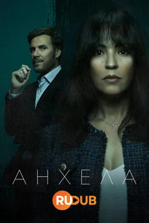 Постер сериала Анхела (2024)