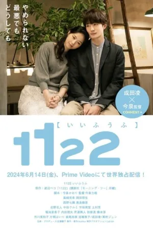 Постер сериала 1122: За счастливый брак