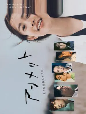 Постер сериала Дневник одного нейрохирурга