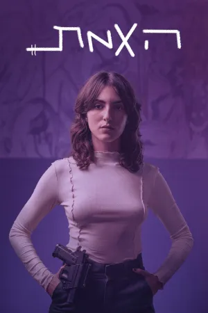 Постер сериала Правда (2024)