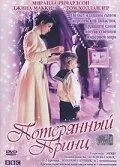 Постер сериала Потерянный принц