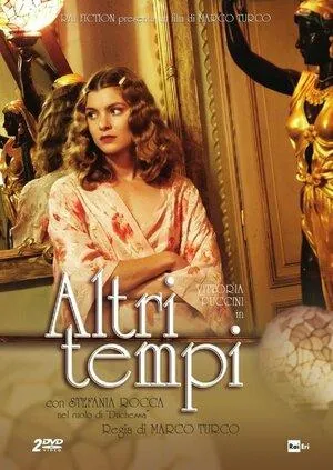 Постер сериала Другие времена