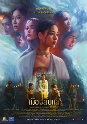 Постер сериала Лапла, скрытый город