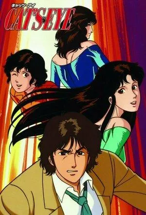 Постер сериала Кошачий глаз