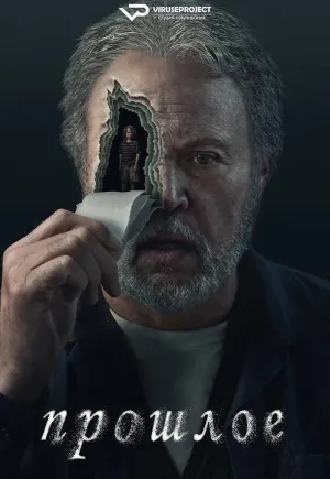 Постер сериала Прежде чем