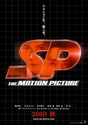 Постер сериала Полиция безопасности
