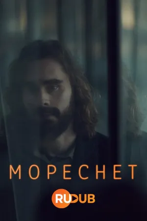 Постер сериала Мореснет