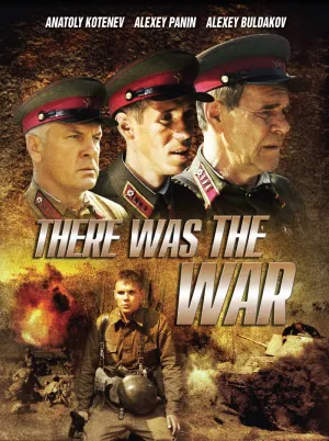 Постер сериала И была война