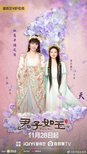 Постер сериала Красавчик (2024)