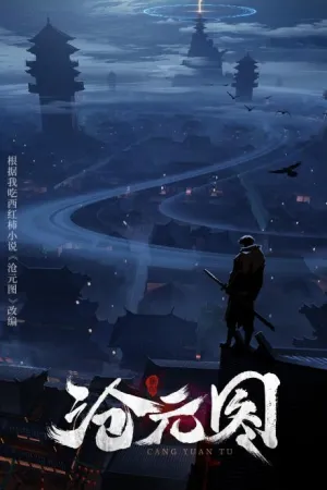 Постер сериала Лазурное наследие, 2 сезон