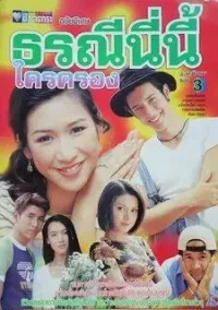 Постер сериала Любовь - не морковь