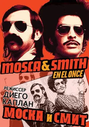 Постер сериала Моска и Смит