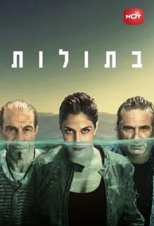 Постер сериала Русалки
