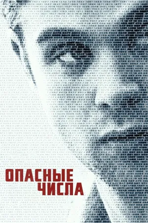 Постер сериала Главная цель