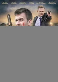 Постер сериала Невский