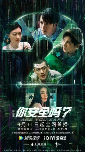 Постер сериала Ты в безопасности?