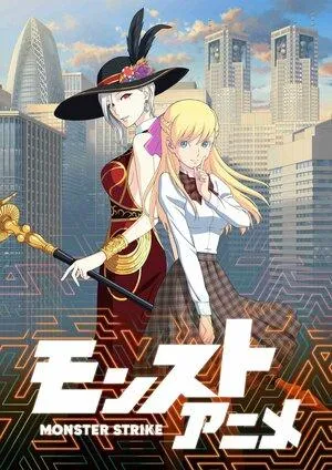 Постер сериала Удар монстра