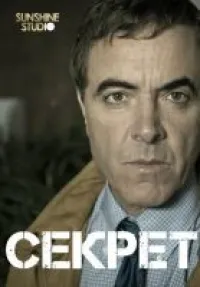 Постер сериала Секрет