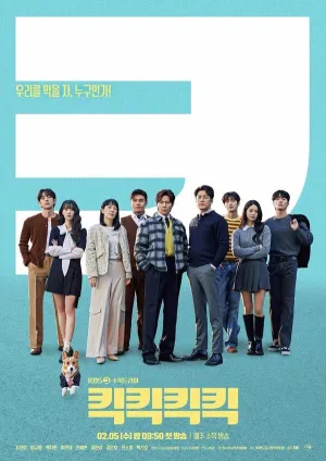 Постер сериала Удар удар удар