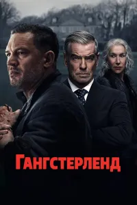Постер сериала Гангстерленд