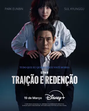 Постер сериала Гипернож