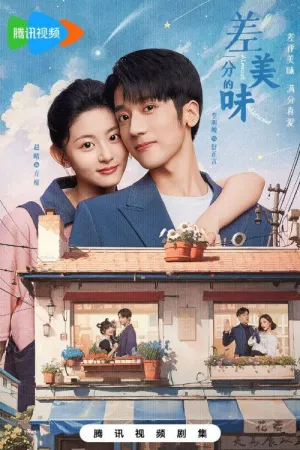 Постер сериала Почти вкусно