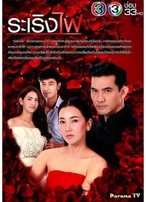 Постер сериала Ты - свет моей жизни