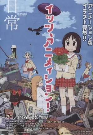 Постер сериала Мелочи жизни (JP)